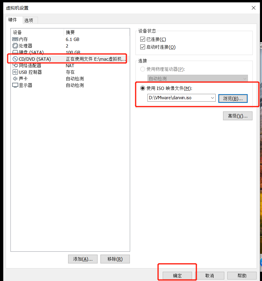 vmwaretools安装10.png