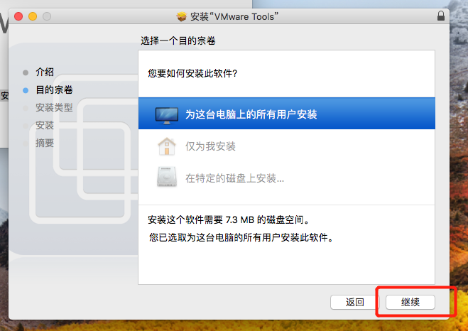 vmwaretools安装14.png