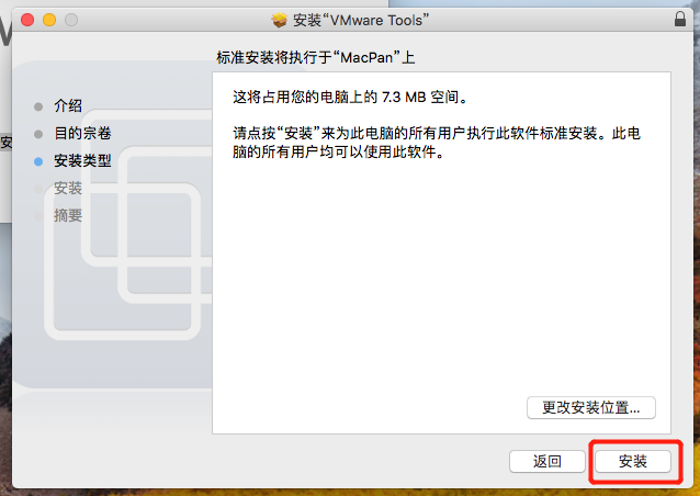 vmwaretools安装15.png