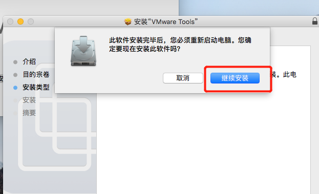 vmwaretools安装16.png