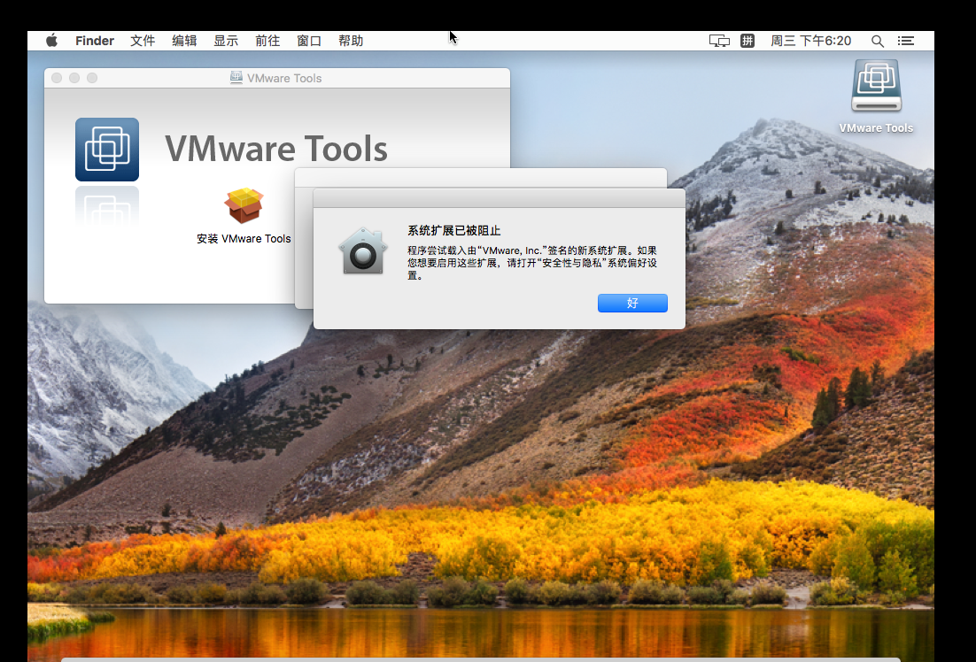 vmwaretools安装19.png