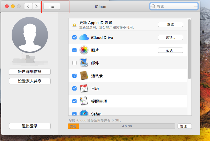 vmwaretools安装21.png