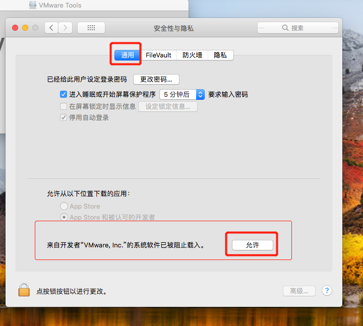 vmwaretools安装23.png