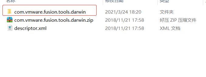 vmwaretools安装5.png