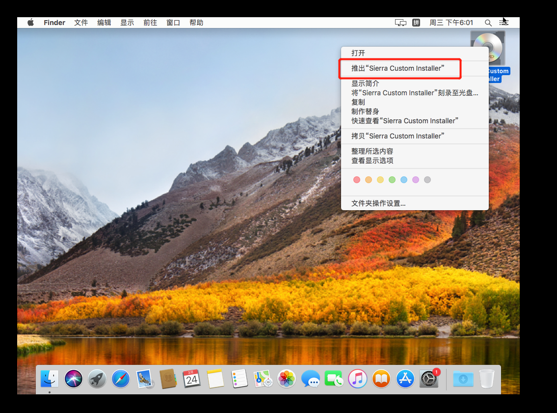 vmwaretools安装8.png