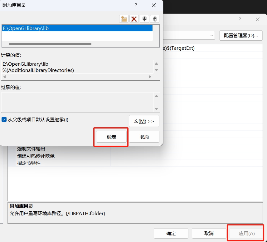 OpenGL搭建_17.png