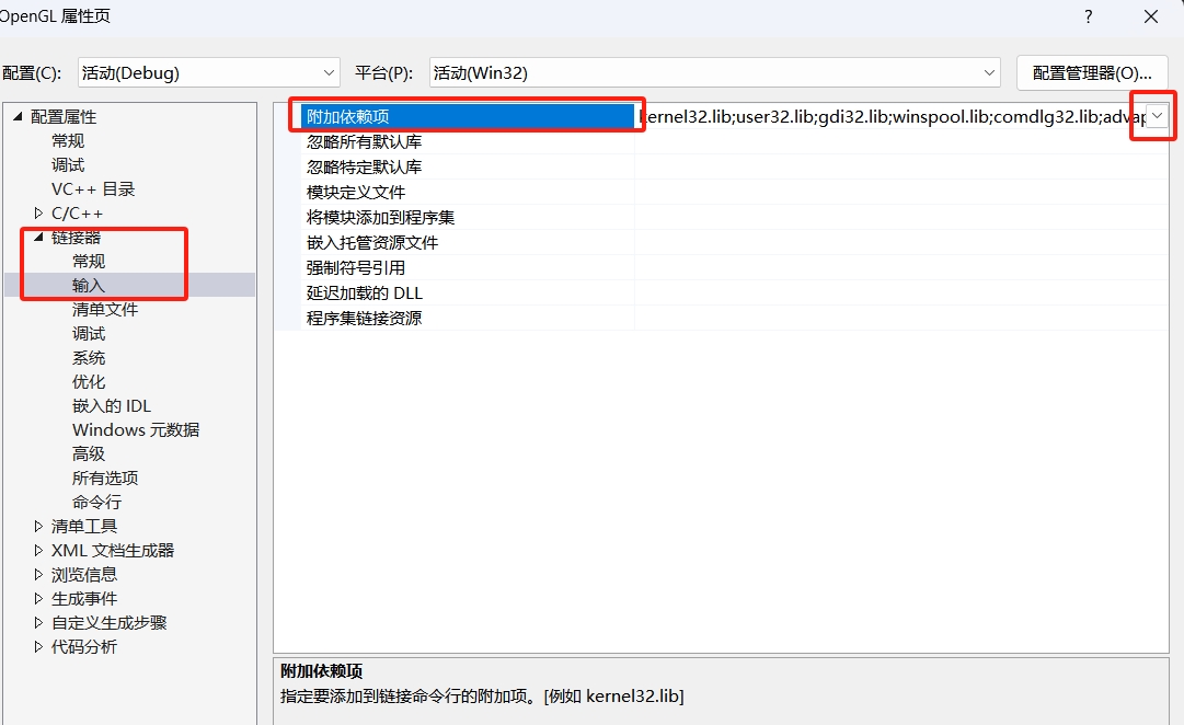 OpenGL搭建_18.png