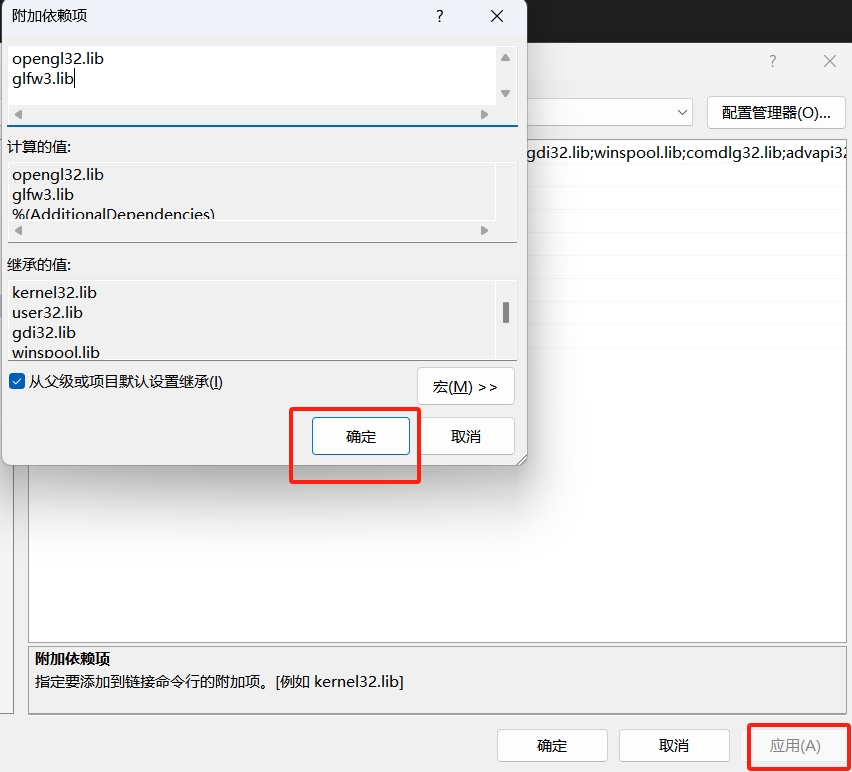 OpenGL搭建_19.png