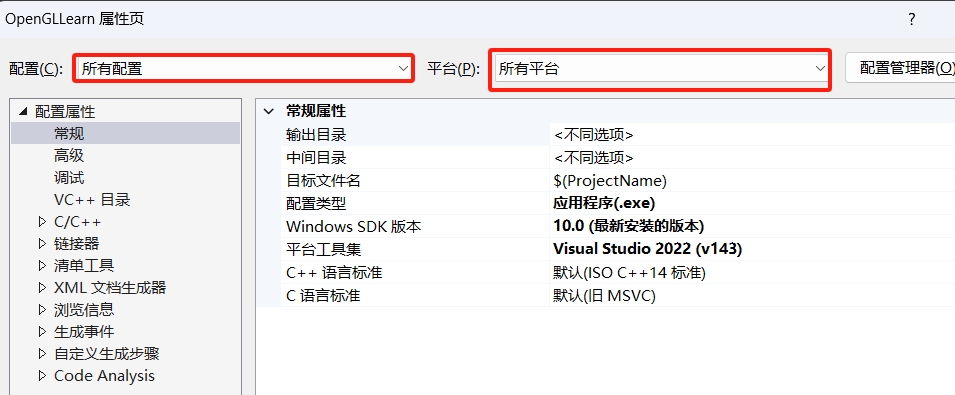 OpenGL搭建_34.png