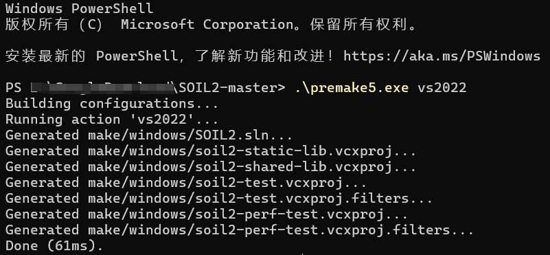 premake命令行运行.png