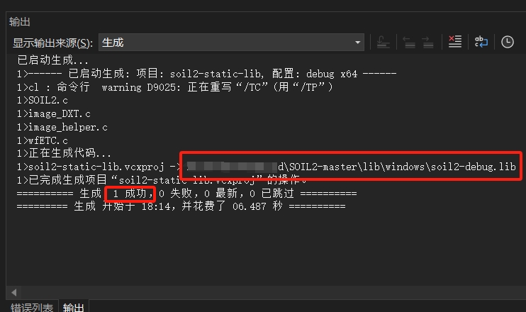 soil2lib库生成完成.png